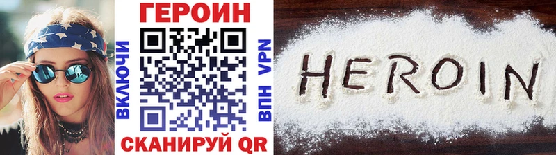 Героин VHQ Истра