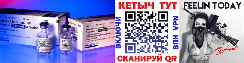 Кетамин ketamine Истра