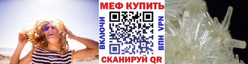 МЯУ-МЯУ mephedrone  Истра 