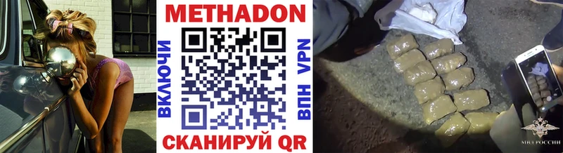 МЕТАДОН кристалл  как найти наркотики  Истра 