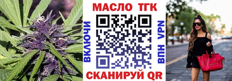 ТГК гашишное масло Истра